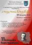 Biało czerwony plakat, z herbem Gminy Białogard, w prawym dolnym rogu mapa Polski ze zdjęciem Józefa Piłsudskiego. W lewym dolnym rogu napis: 11 listopada Święto Niepodległości